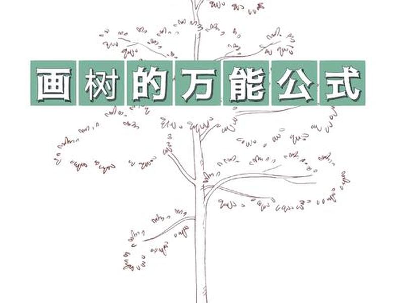 工程测量独立树（工程测量树的图例）