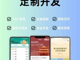 凡客建站微信小程序开发，凡客建站微信小程序开发方案