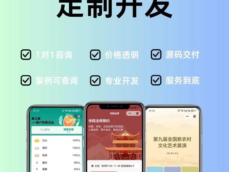 凡客建站微信小程序开发,凡客建站微信小程序开发方案 凡客建站微信小程序开发,凡客建站微信小程序开发方案