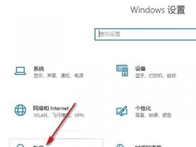 win系统怎么打开设置，win10系统怎么打开设置