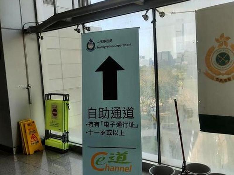 e站通道,香港非触式e通道 e站通道,香港非触式e通道