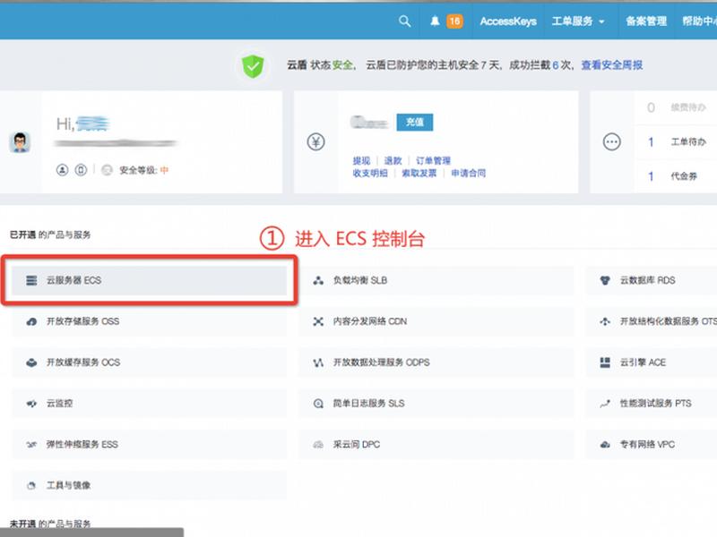 阿里云ecs创建域名、创建阿里云的云服务器ecs实例有哪些组件? 阿里云ecs创建域名、创建阿里云的云服务器ecs实例有哪些组件?