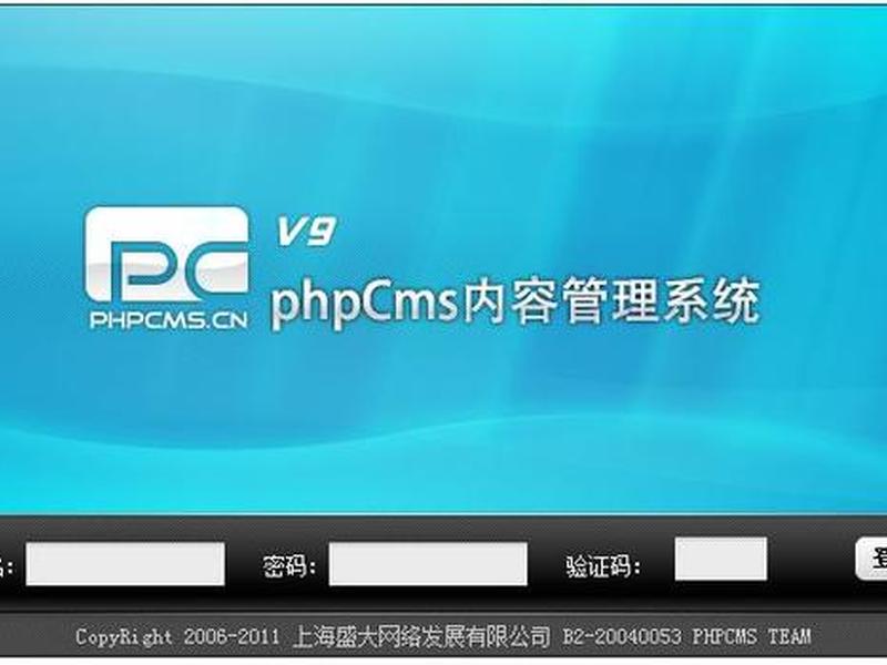 phpcms v9下载,phpcms v9安装教程 phpcms v9下载,phpcms v9安装教程