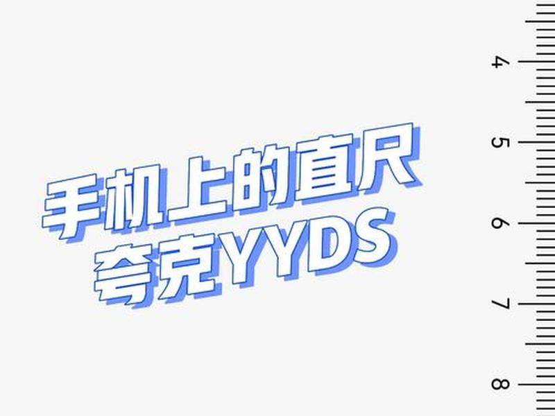测量工具在线网站 - 测量工具在线网站推荐 测量工具在线网站 - 测量工具在线网站推荐
