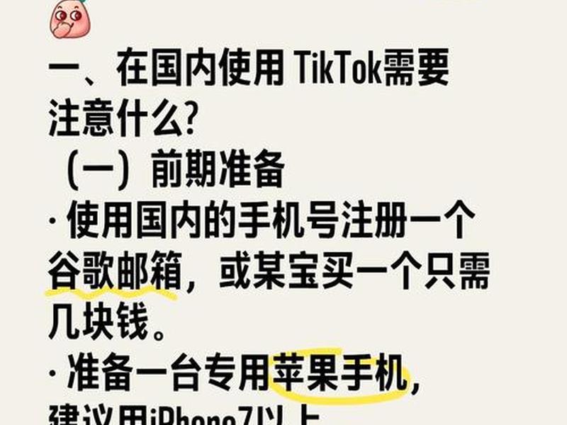 tiktok最新国内创建账号教程 如何创建tiktok账号 tiktok最新国内创建账号教程 如何创建tiktok账号
