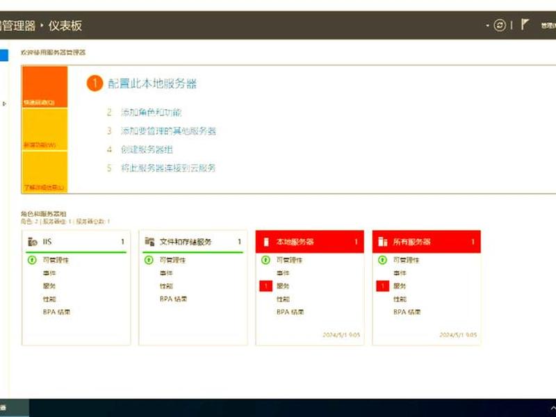 iis管理器怎么打开视频(iis管理器怎么打开视频播放器) iis管理器怎么打开视频(iis管理器怎么打开视频播放器)