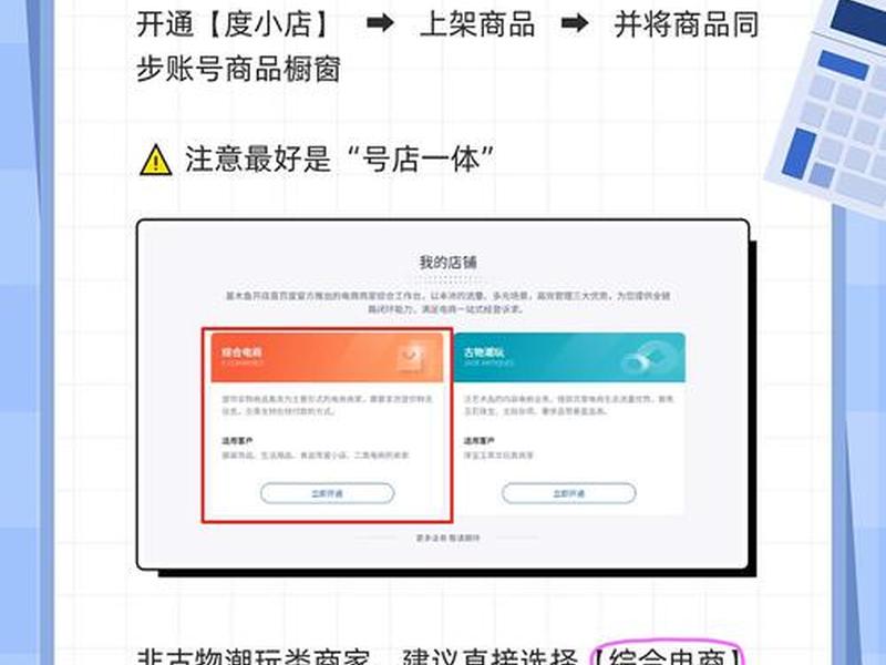 基木鱼入驻开店费用,基木鱼开店软件 基木鱼入驻开店费用,基木鱼开店软件