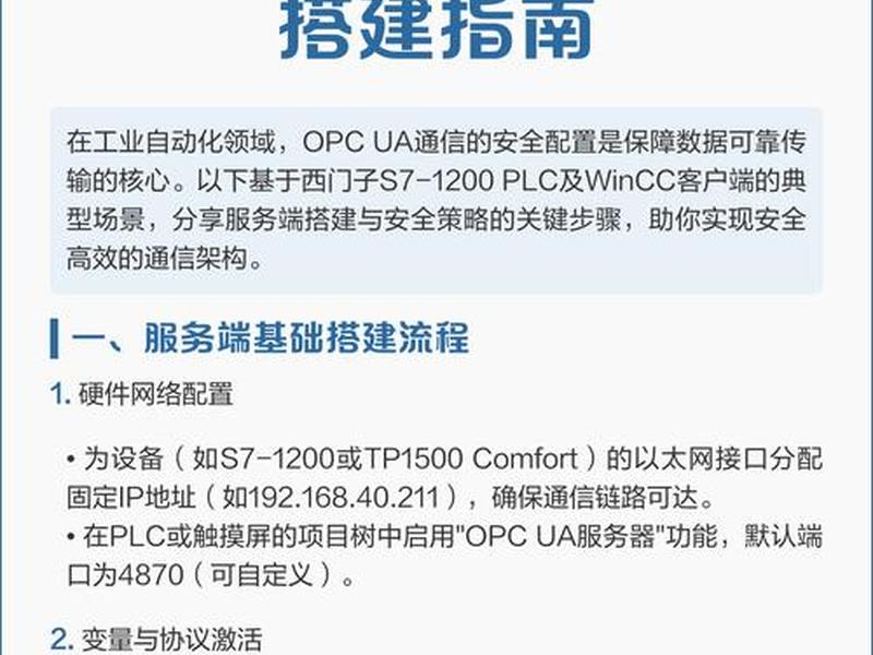搭建服务器的步骤(搭建服务器的步骤有哪些) 搭建服务器的步骤(搭建服务器的步骤有哪些)
