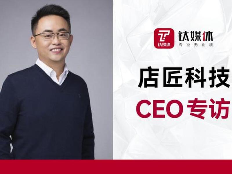 店匠科技有限公司怎么样，店匠科技有限公司怎么样上班