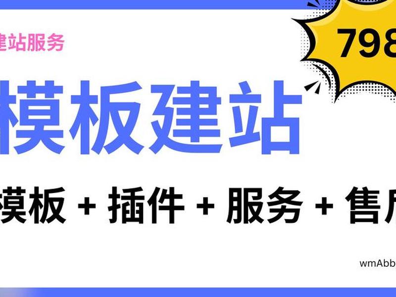 公众平台建站教程视频、公众平台建站教程视频下载