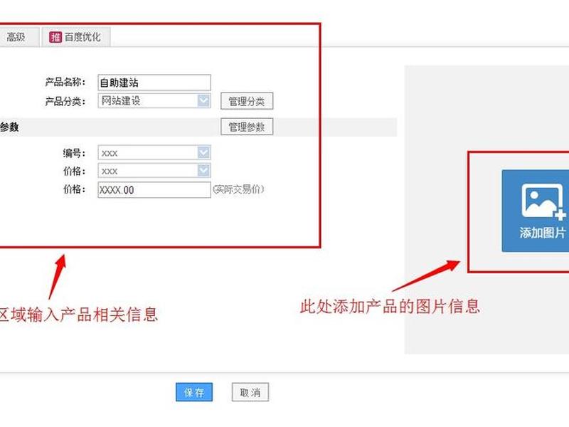 凡科建站图片大小适应框（凡科建站怎么添加图片）