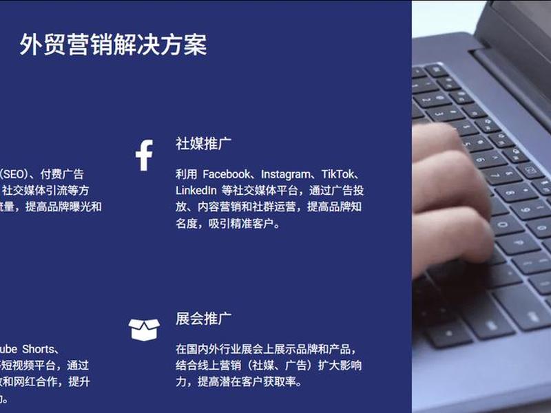 b2b外贸网站;外贸b2b网站推广 b2b外贸网站;外贸b2b网站推广