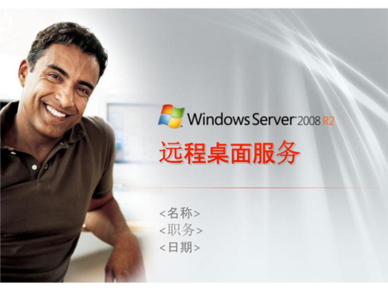 windowsserver2008心得体会，windows server2008心得体会