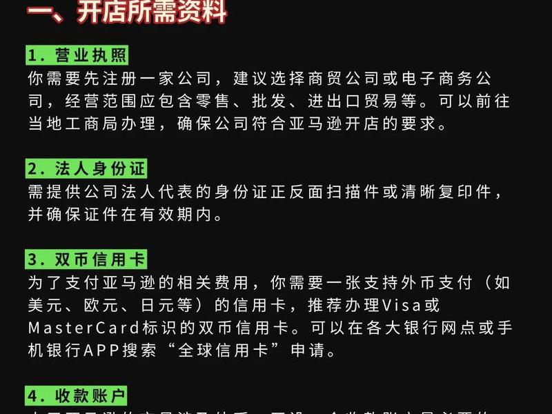 独立站跨境电商开店流程及费用、独立站 跨境 独立站跨境电商开店流程及费用、独立站 跨境