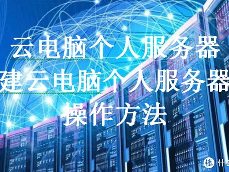 建网站云服务器,云服务器网站搭建 建网站云服务器,云服务器网站搭建