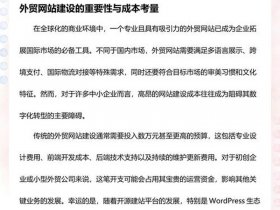 wordpress astra模板安装要多久 - wordpress模板安装教程