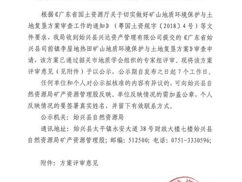 博兴县建设工程规划项目(博兴县建设工程规划项目批前公示) 博兴县建设工程规划项目(博兴县建设工程规划项目批前公示)