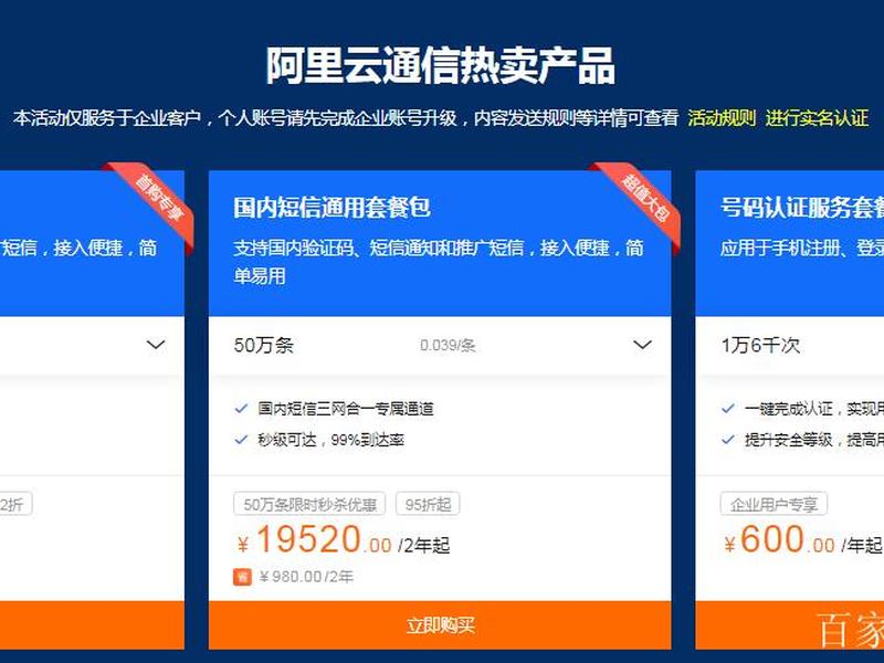 阿里云的短信套餐 - 阿里云的短信套餐怎么退订 阿里云的短信套餐 - 阿里云的短信套餐怎么退订