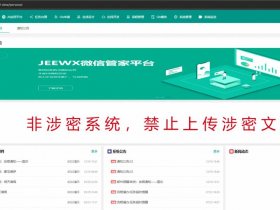 jeecg部署教程 - jeecg视频教程