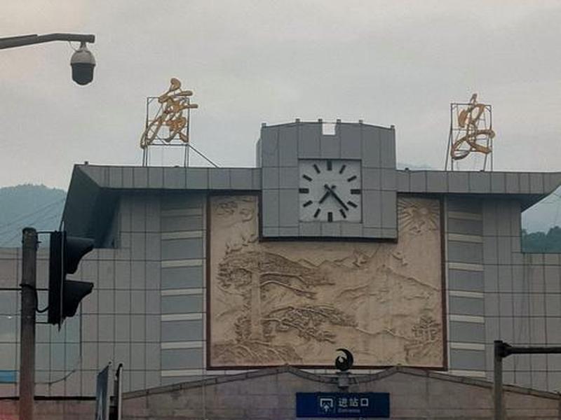 广安站电话(广安站火车站服务电话) 广安站电话(广安站火车站服务电话)