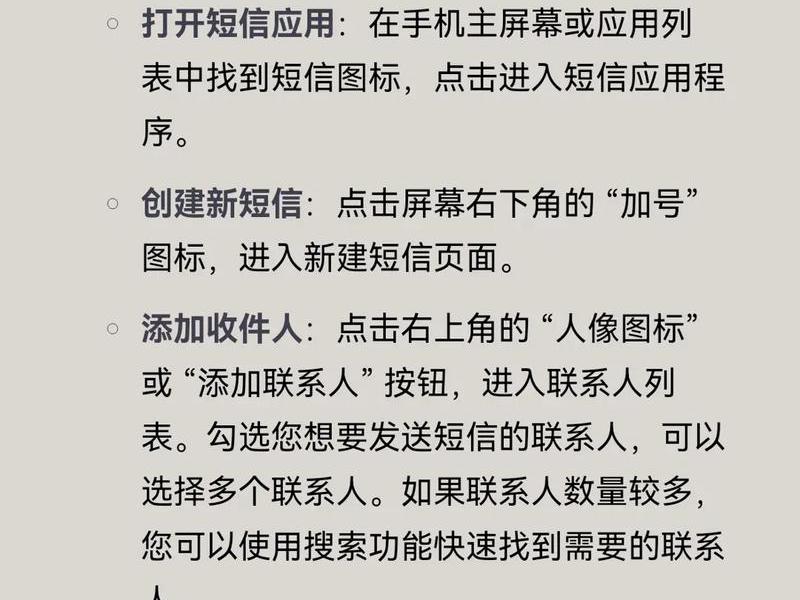 建立群聊的文字操作流程 - 建立群聊的文字操作流程怎么写 建立群聊的文字操作流程 - 建立群聊的文字操作流程怎么写