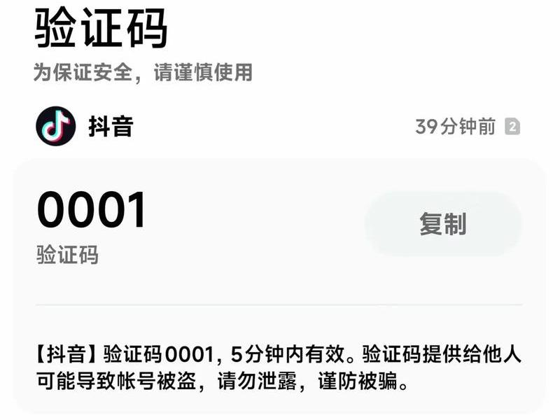 抖音上橙子建站获取了手机验证码,橙子助手发验证码 抖音上橙子建站获取了手机验证码,橙子助手发验证码