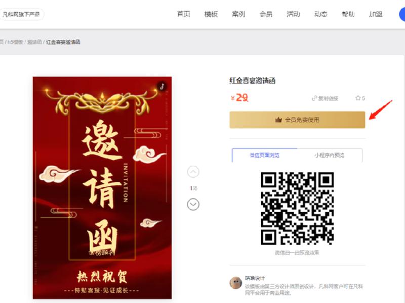 凡科微传单可以把做好的转赠给别人吗、凡科微传单做好怎么分享 凡科微传单可以把做好的转赠给别人吗、凡科微传单做好怎么分享