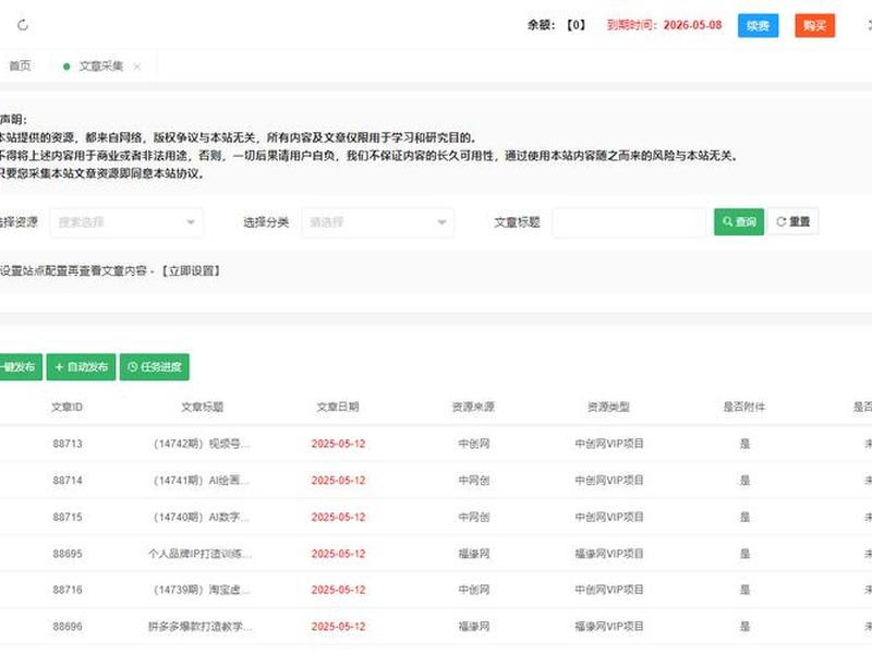 zblog站群 - zblog站群管理 zblog站群 - zblog站群管理