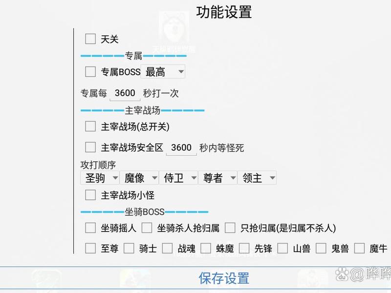 传奇简单挂教程视频,传奇简单挂怎么调最好 传奇简单挂教程视频,传奇简单挂怎么调最好