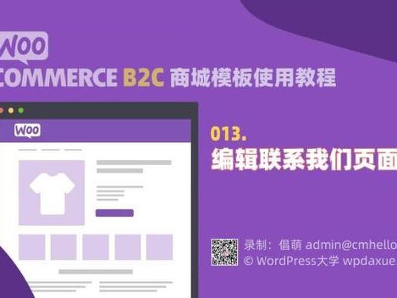 woocommerce woocommerce开发教程 woocommerce woocommerce开发教程