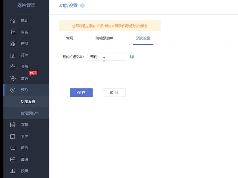 凡科建站怎么设置跳转页面;凡科建站显示的动态文字怎么设置 凡科建站怎么设置跳转页面;凡科建站显示的动态文字怎么设置