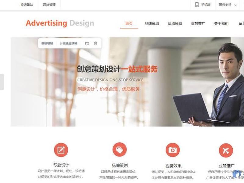 凡科建站免费的怎么样 - 凡科建站推广版怎么样