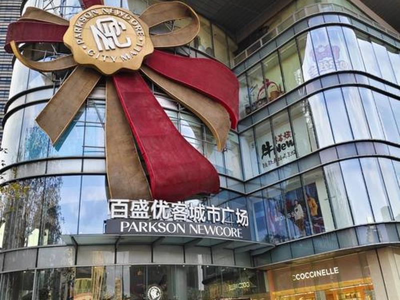shoping mall(shopping mall和shopping center) shoping mall(shopping mall和shopping center)