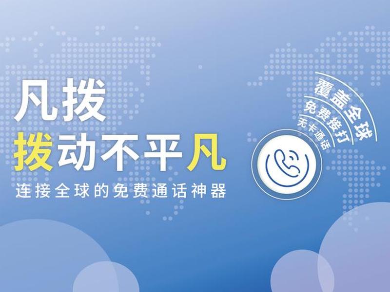 凡秘app官方下载、凡拨app官网下载 凡秘app官方下载、凡拨app官网下载