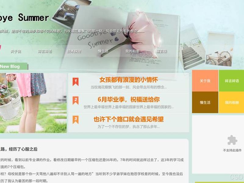 个人博客网站(个人博客网站一般能干什么) 个人博客网站(个人博客网站一般能干什么)