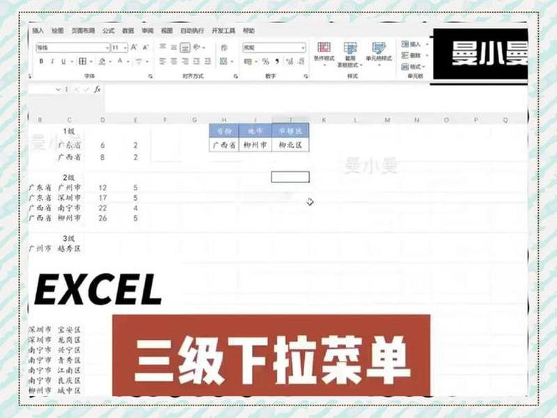 excel建立下拉选项;excel建立下拉选项带颜色 excel建立下拉选项;excel建立下拉选项带颜色