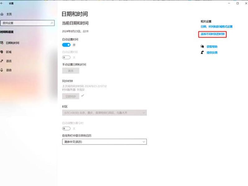 linux服务器修改时间date-s - linux服务器修改时间 linux服务器修改时间date-s - linux服务器修改时间