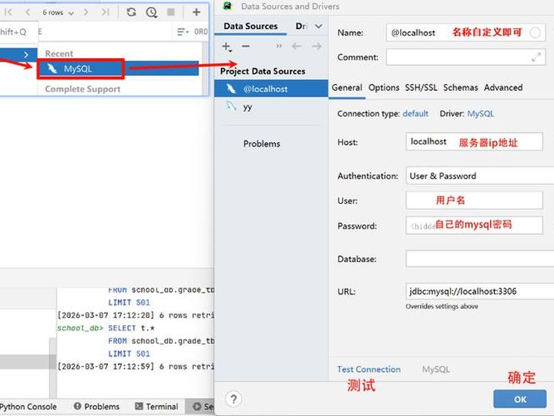 jsp连接mysql8.0 - jsp连接mysql数据库教程 jsp连接mysql8.0 - jsp连接mysql数据库教程