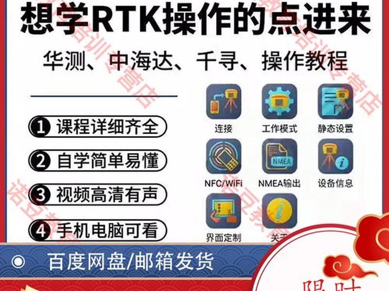 华测rtk测量仪使用教程视频;华测rtk测量自学视频教程 华测rtk测量仪使用教程视频;华测rtk测量自学视频教程