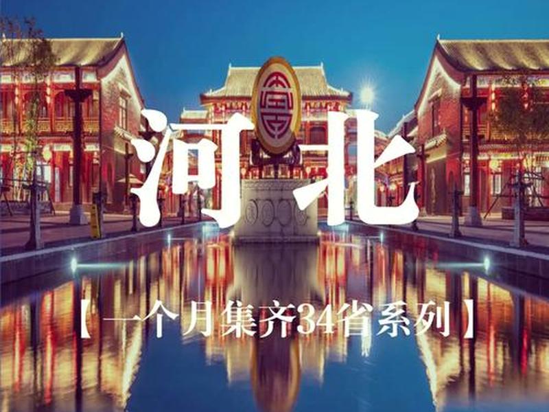 河北建筑平台(河北建筑平台官网) 河北建筑平台(河北建筑平台官网)
