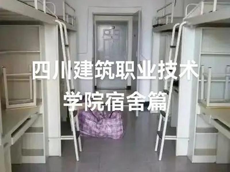成都建院官网 - 成都建院官网招聘 成都建院官网 - 成都建院官网招聘