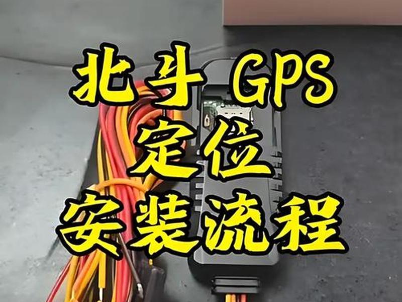 北斗海达app、北斗海达gps使用教程 北斗海达app、北斗海达gps使用教程