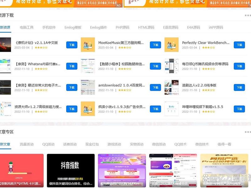 emlog搭建教程;emlog模板制作教程 emlog搭建教程;emlog模板制作教程