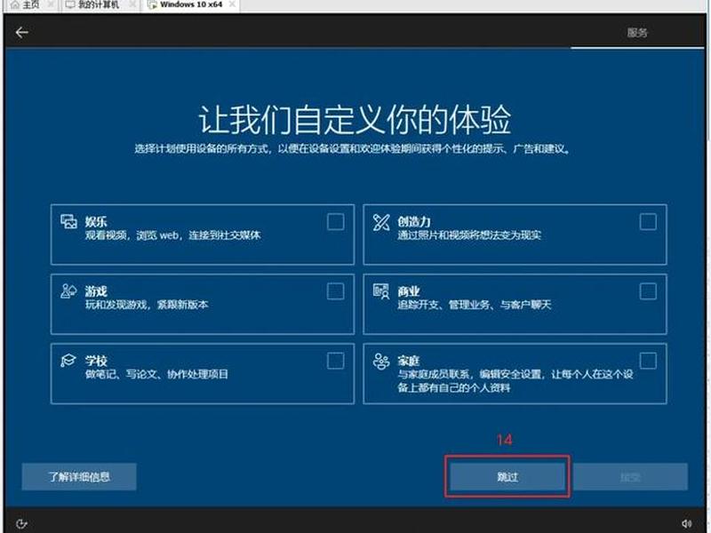 建虚拟机教程，vmware创建虚拟机教程