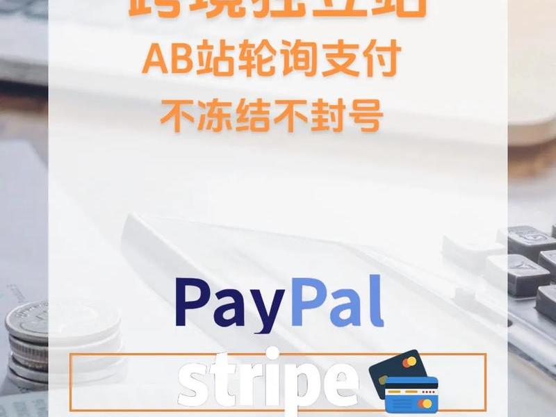 独立站ab跳转建站教程,独立站 fba 独立站ab跳转建站教程,独立站 fba