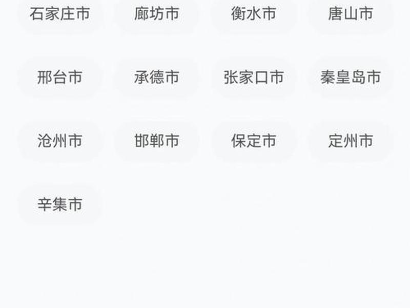 河北app服务平台下载安装 - 河北app服务平台下载安装最新版 河北app服务平台下载安装 - 河北app服务平台下载安装最新版