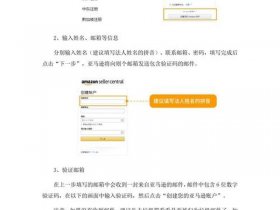 shopee跨境电商怎么注册（跨境电商怎么注册店铺跨境电商shopee入驻）