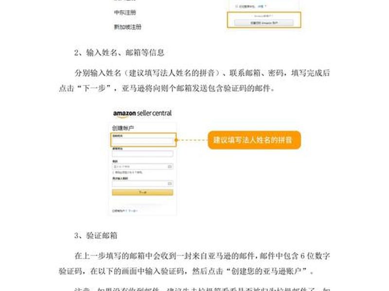 shopee跨境电商怎么注册(跨境电商怎么注册店铺跨境电商shopee入驻) shopee跨境电商怎么注册(跨境电商怎么注册店铺跨境电商shopee入驻)