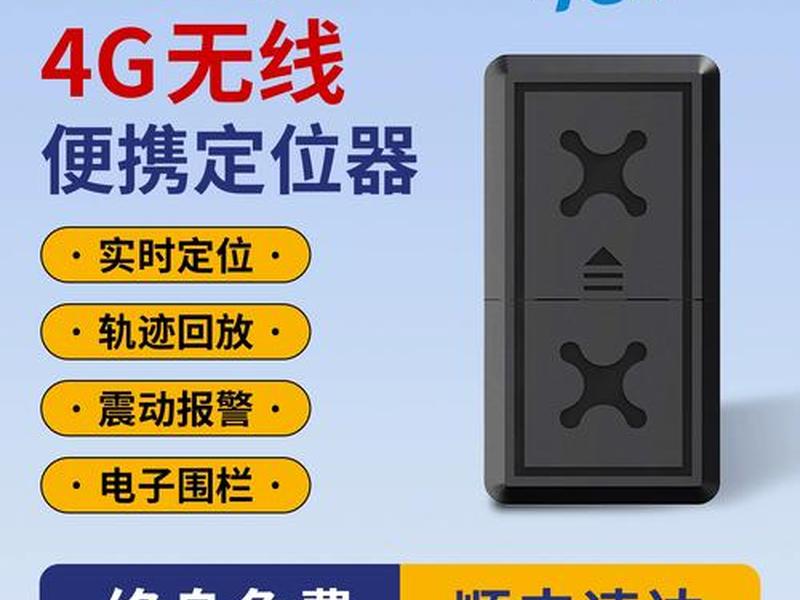 北斗gps车载定位终端怎么安装(北斗gps车载定位终端怎么安装的) 北斗gps车载定位终端怎么安装(北斗gps车载定位终端怎么安装的)