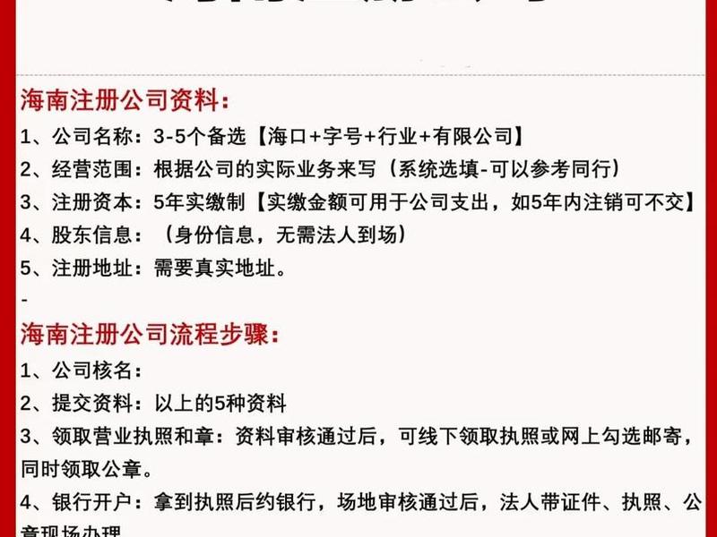 0元注册、0元注册公司流程 0元注册、0元注册公司流程